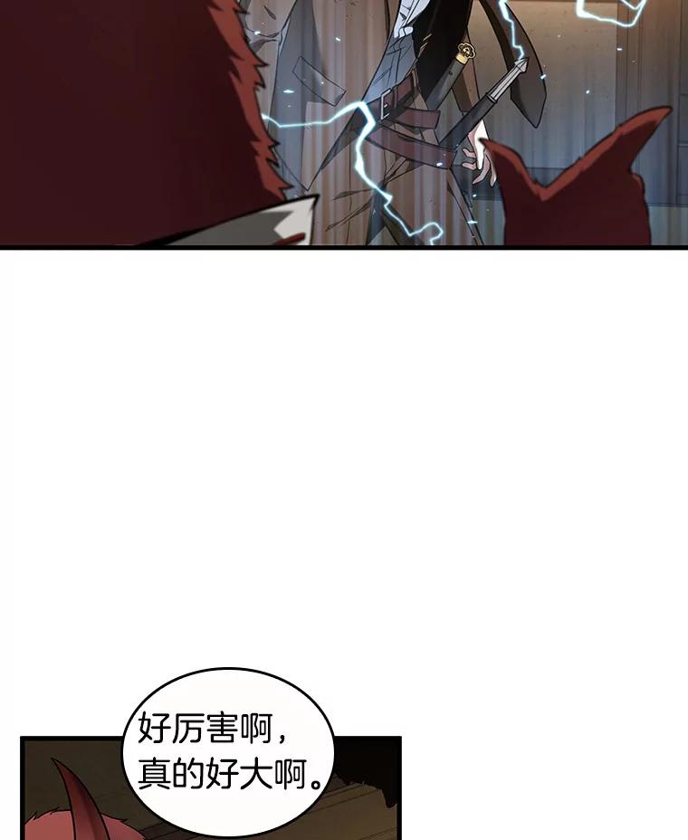 全知读者视角 86.读者的战斗-4 第49页