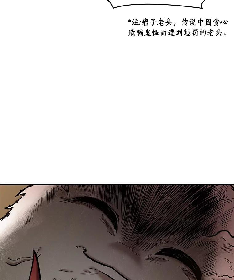 全知读者视角 86.读者的战斗-4 第122页