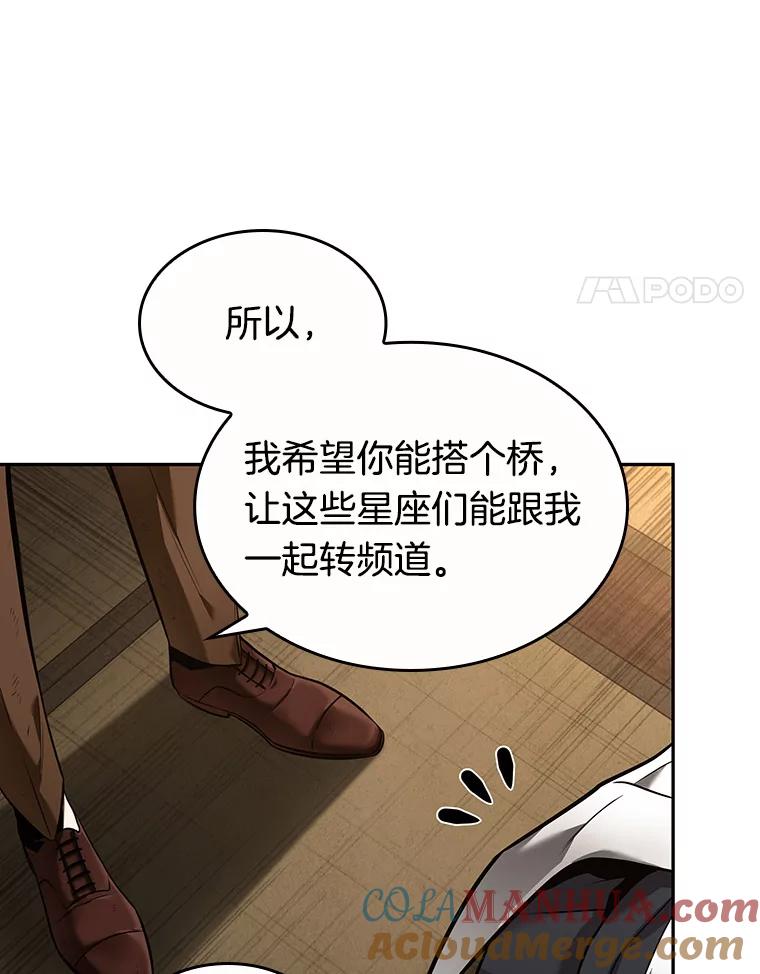 全知读者视角 86.读者的战斗-4 第31页