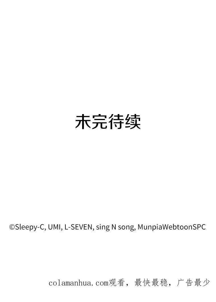 全知读者视角 86.读者的战斗-4 第133页