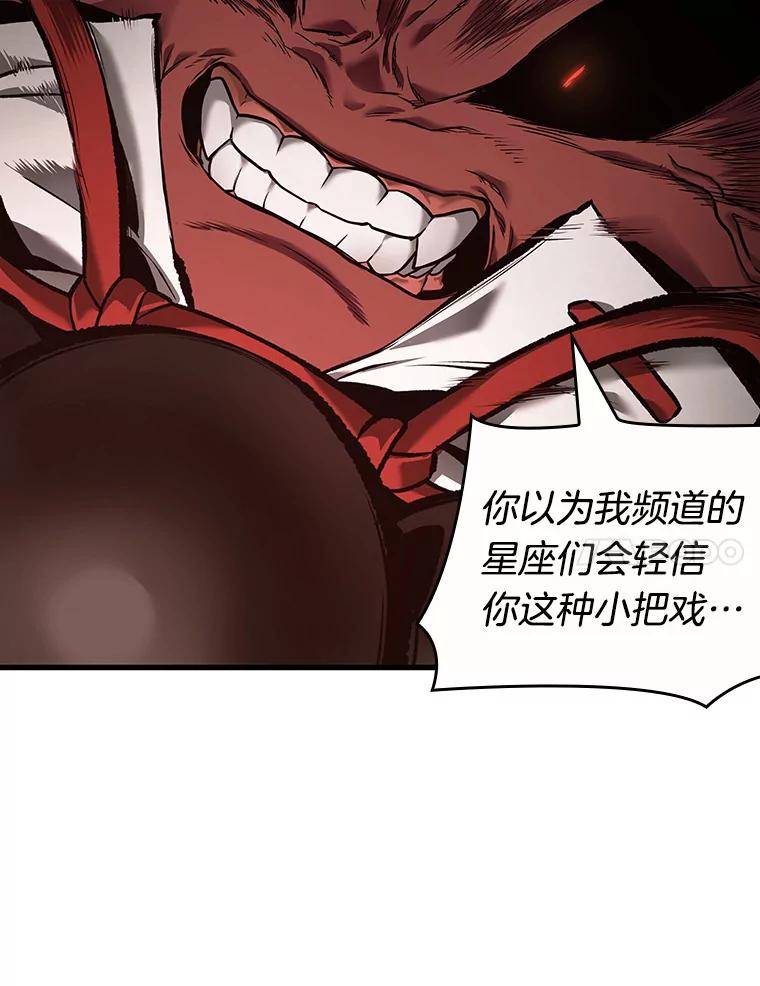 全知读者视角 86.读者的战斗-4 第64页