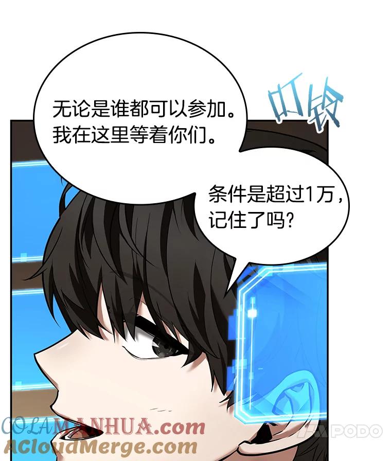 全知读者视角 86.读者的战斗-4 第87页