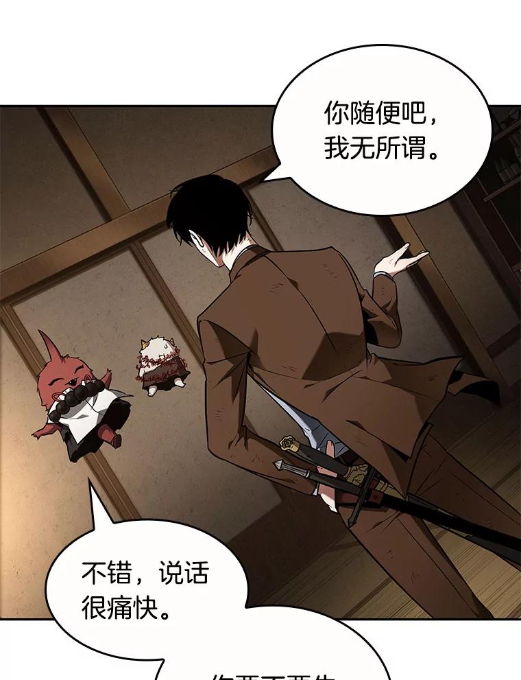 全知读者视角 86.读者的战斗-4 第16页