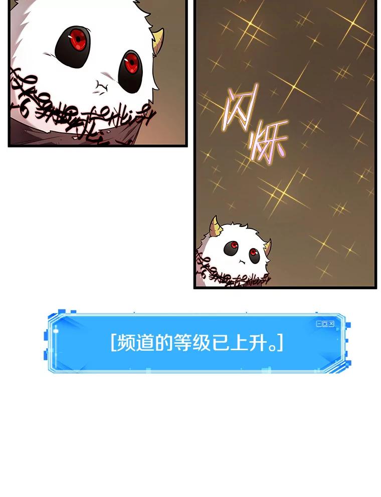全知读者视角 86.读者的战斗-4 第69页