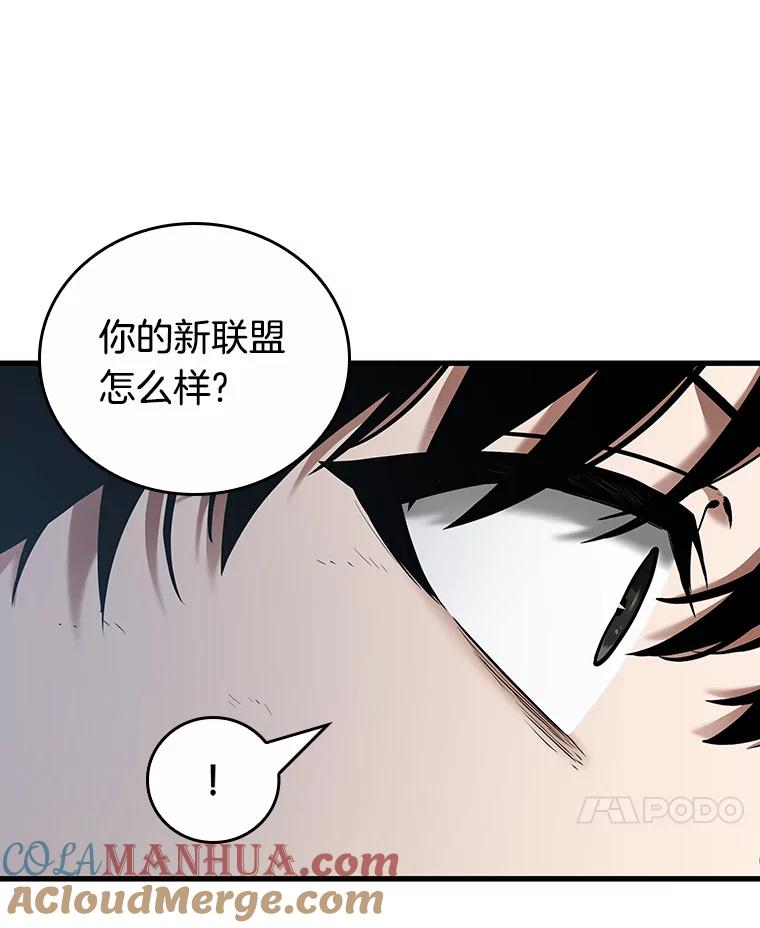 全知读者视角 86.读者的战斗-4 第47页