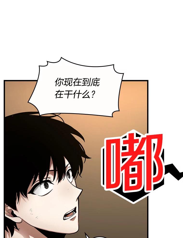 全知读者视角 86.读者的战斗-4 第60页