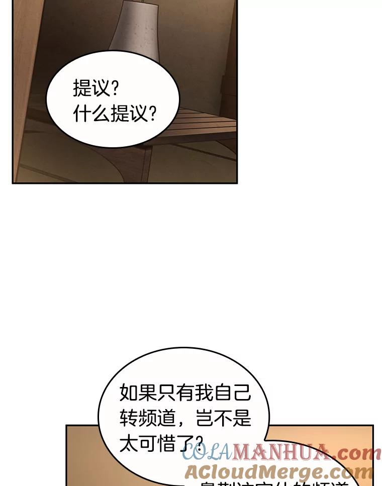 全知读者视角 86.读者的战斗-4 第23页