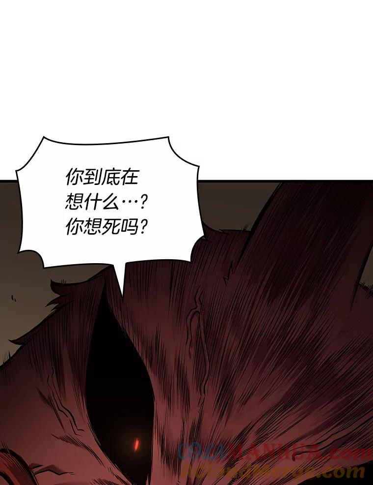 全知读者视角 86.读者的战斗-4 第63页