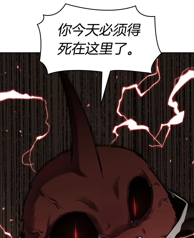 全知读者视角 86.读者的战斗-4 第94页