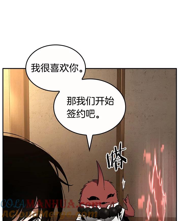 全知读者视角 86.读者的战斗-4 第11页