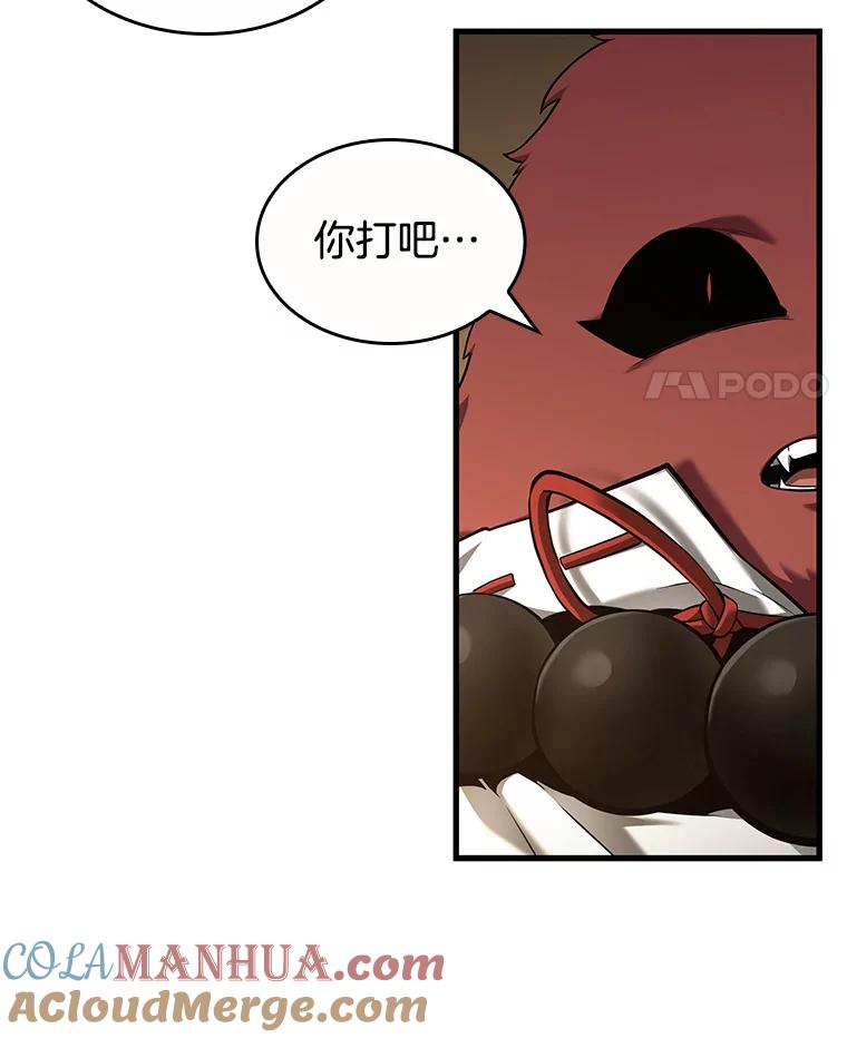 全知读者视角 86.读者的战斗-4 第51页