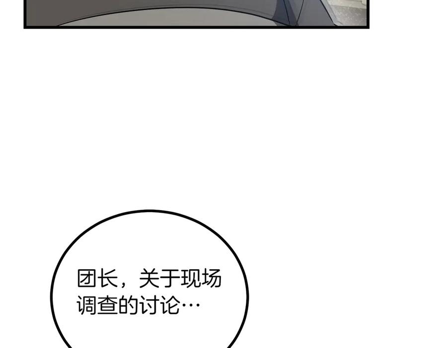 双胞胎姐姐的罢工宣言 第88话 赐你安息 第142页