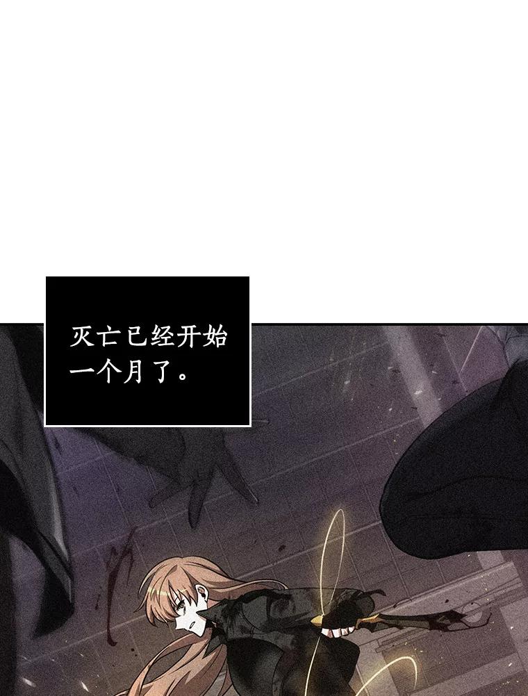 全知读者视角 87.特异点-1 第108页