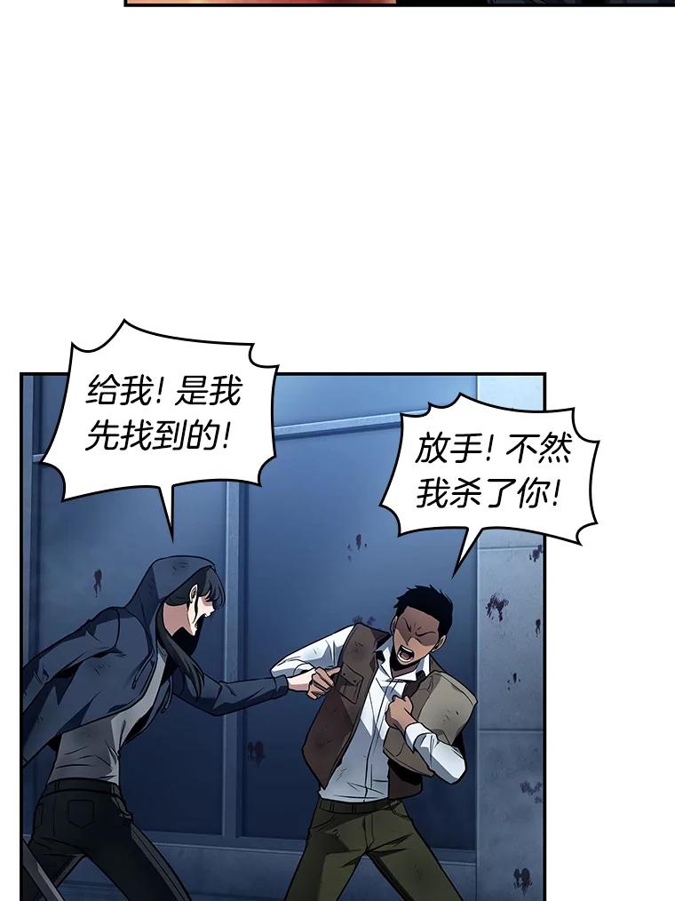 全知读者视角 87.特异点-1 第116页