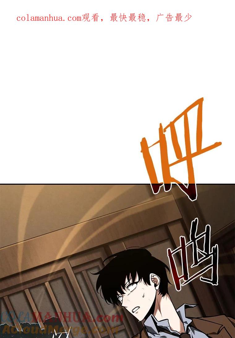 全知读者视角 87.特异点-1 第1页