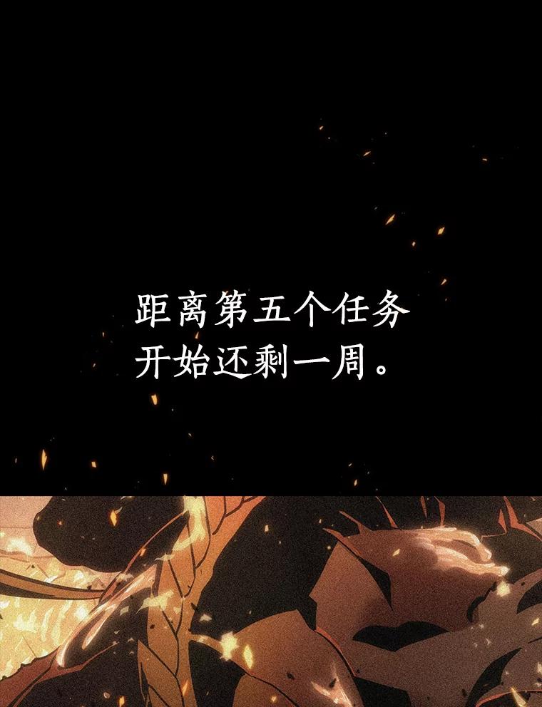 全知读者视角 87.特异点-1 第124页