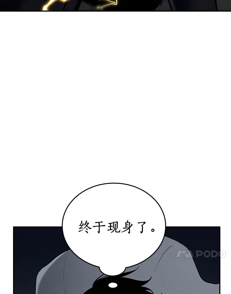 全知读者视角 87.特异点-1 第162页