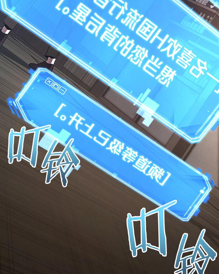 全知读者视角 87.特异点-1 第19页