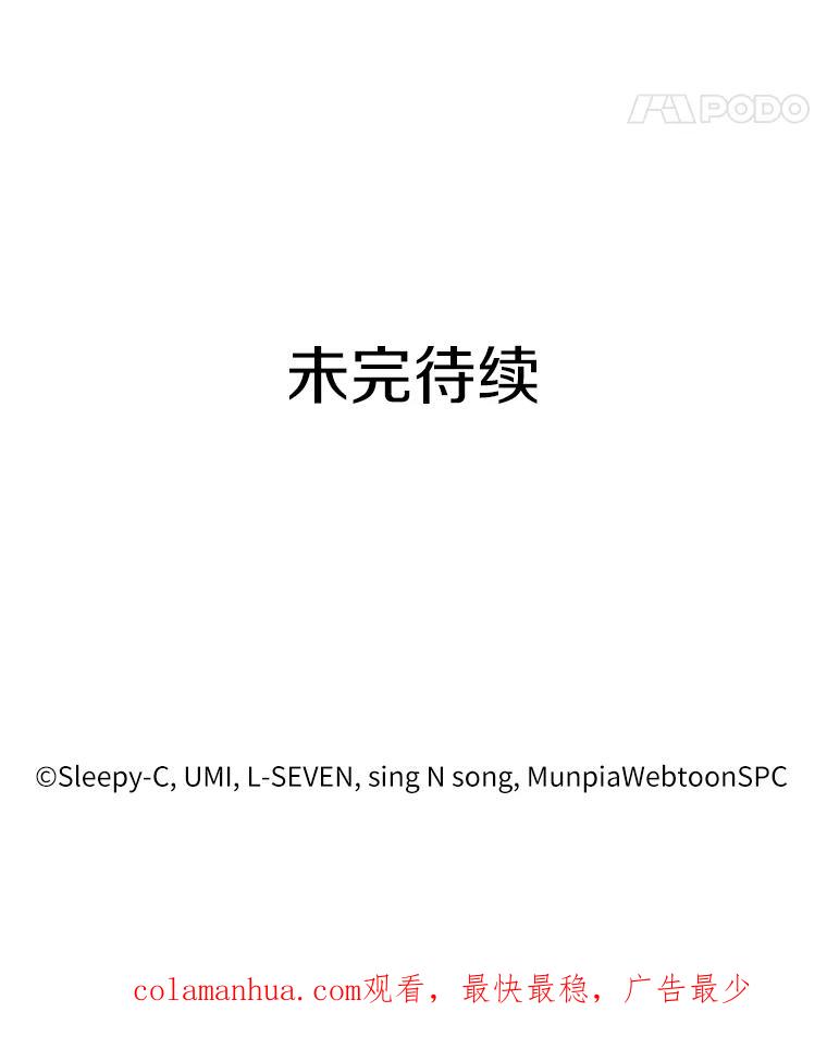 全知读者视角 87.特异点-1 第170页
