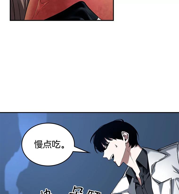 全知读者视角 87.特异点-1 第104页