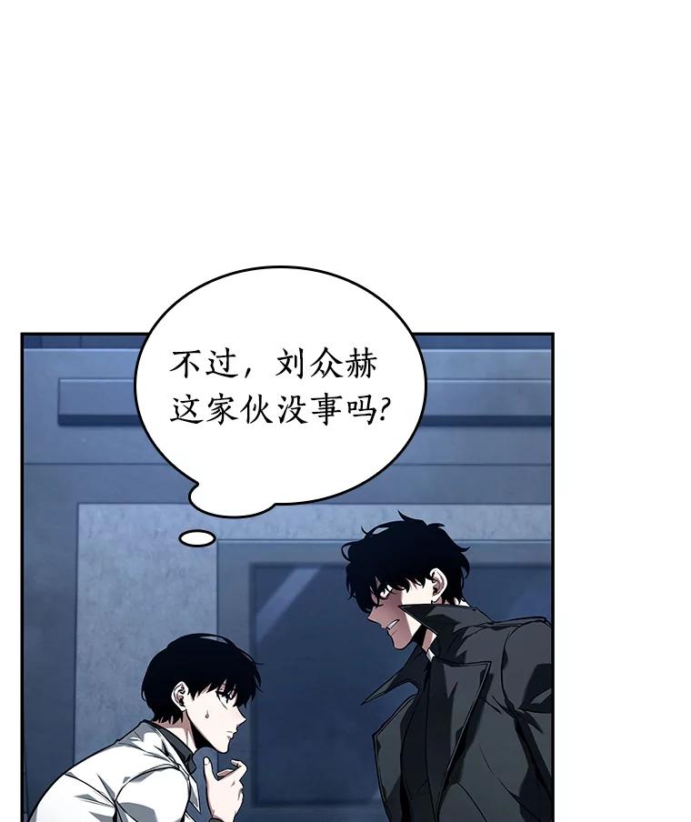 全知读者视角 87.特异点-1 第58页