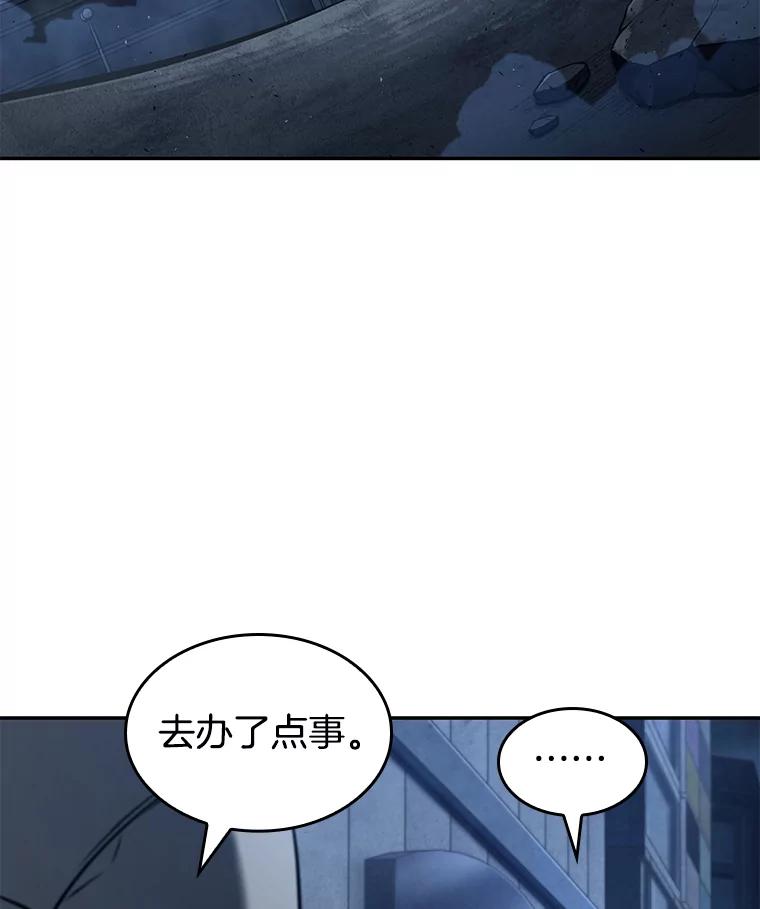 全知读者视角 87.特异点-1 第44页