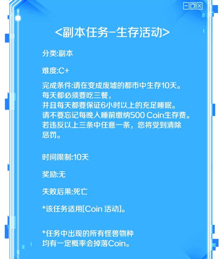 全知读者视角 87.特异点-1 第168页