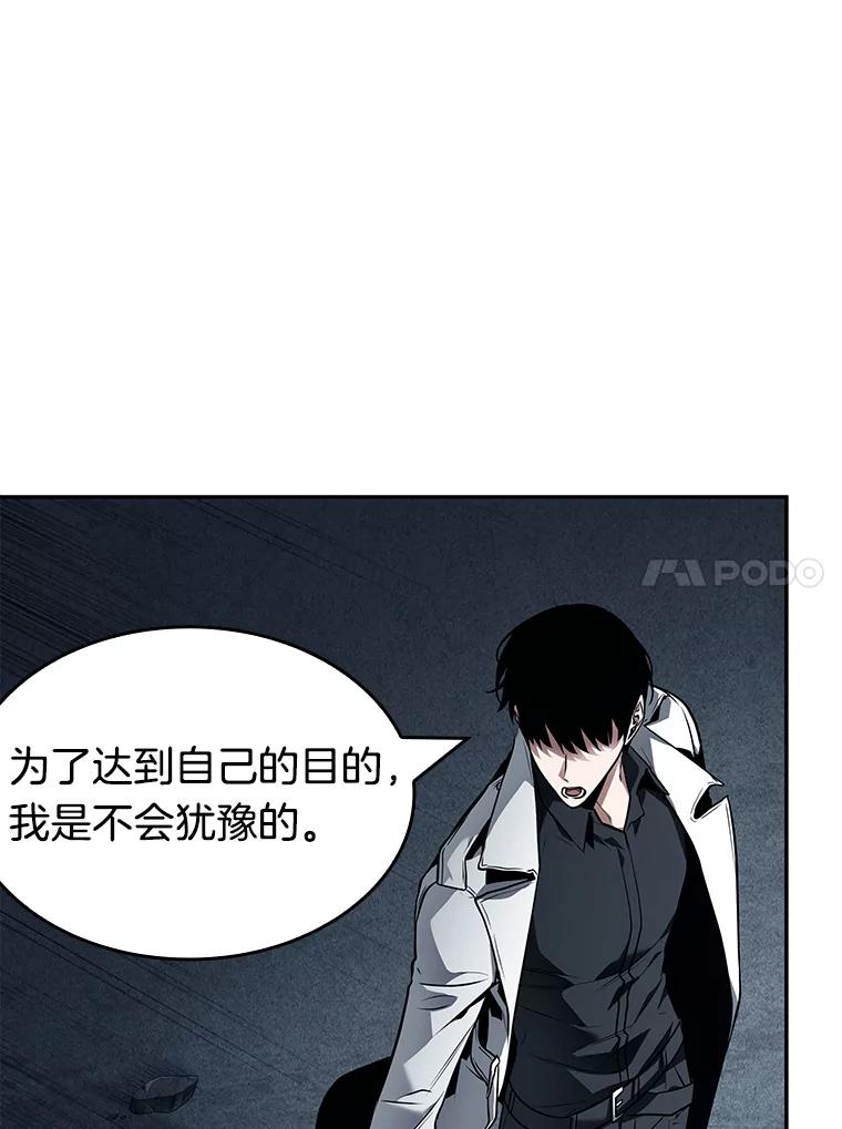全知读者视角 87.特异点-1 第142页