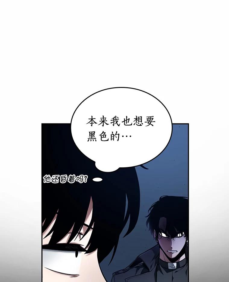 全知读者视角 87.特异点-1 第50页