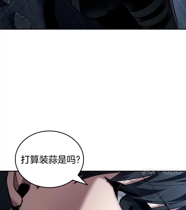 全知读者视角 87.特异点-1 第138页