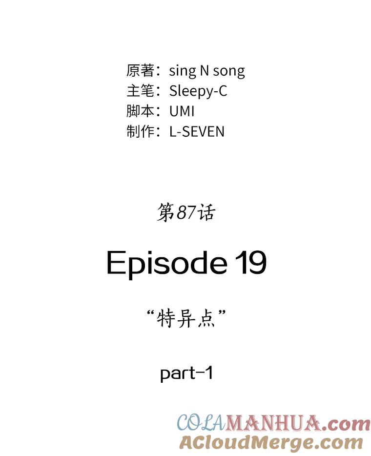 全知读者视角 87.特异点-1 第25页