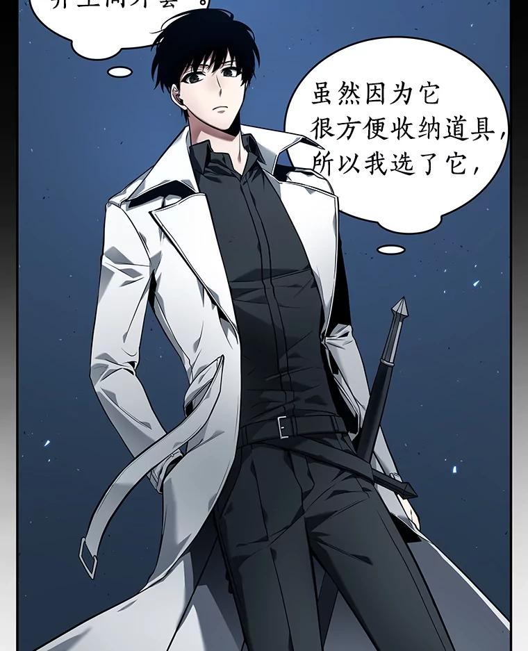 全知读者视角 87.特异点-1 第54页