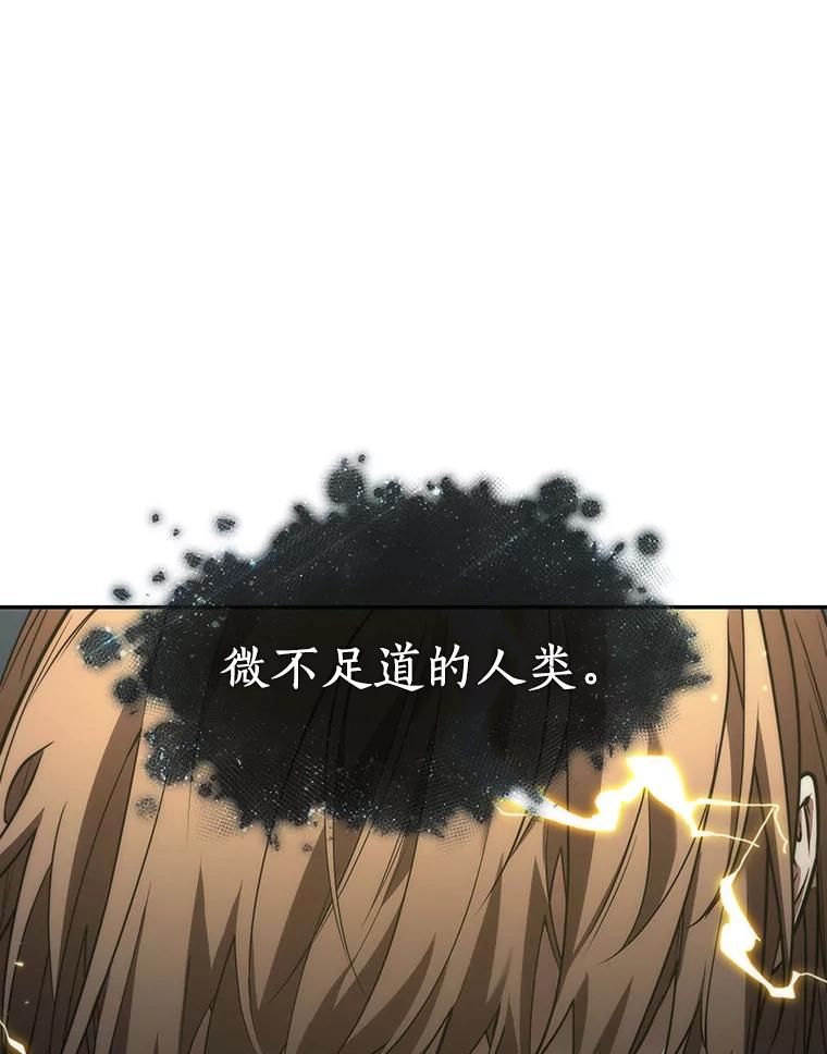 全知读者视角 87.特异点-1 第158页