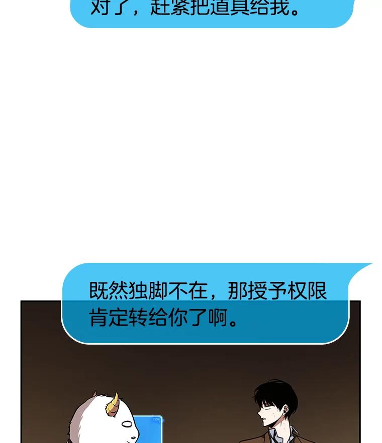 全知读者视角 87.特异点-1 第34页