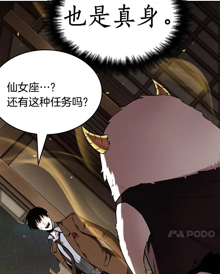 全知读者视角 87.特异点-1 第10页