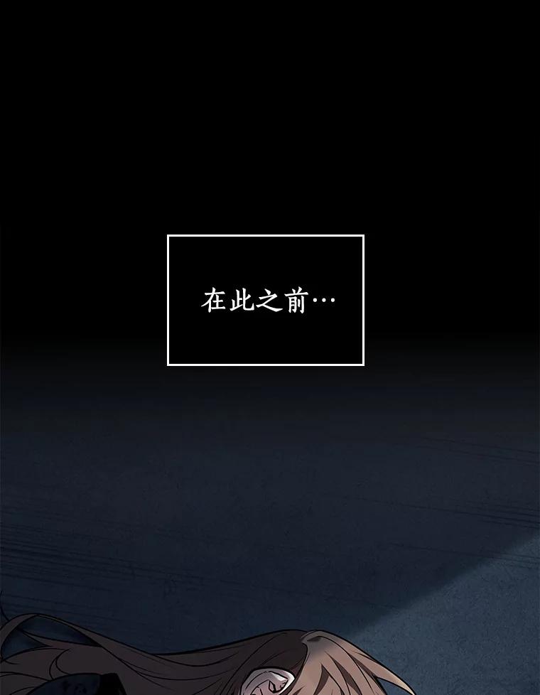 全知读者视角 87.特异点-1 第132页