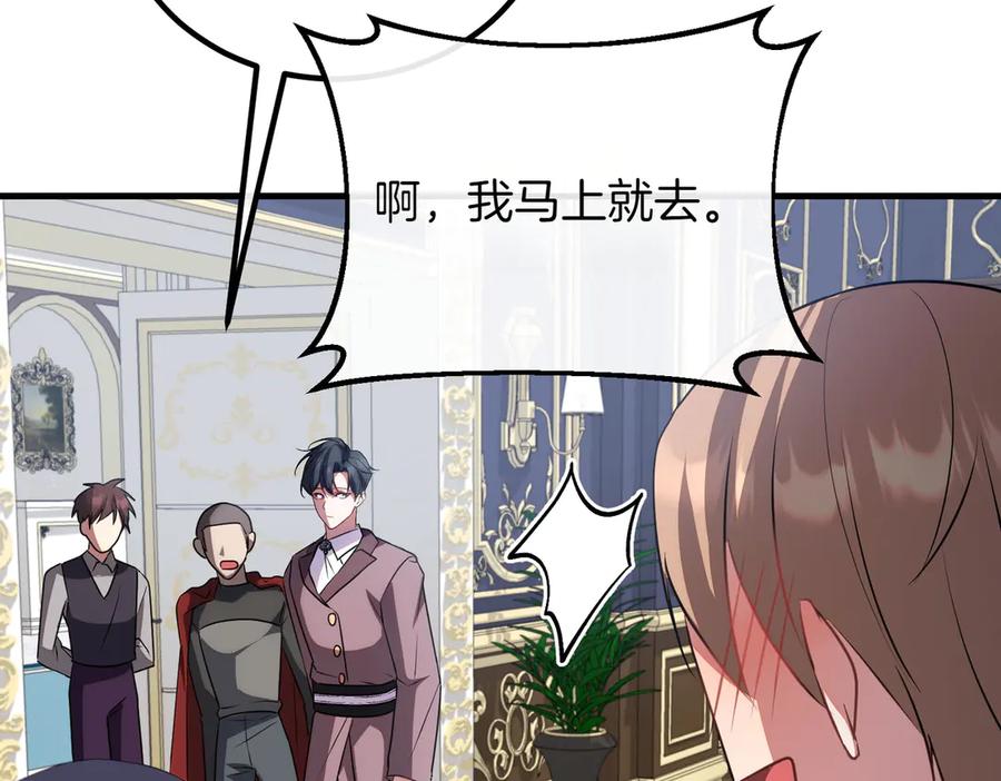 双胞胎姐姐的罢工宣言 第88话 赐你安息 第143页