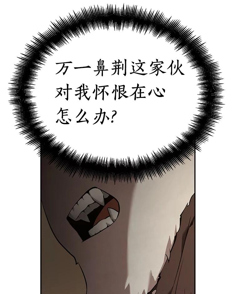 全知读者视角 87.特异点-1 第12页
