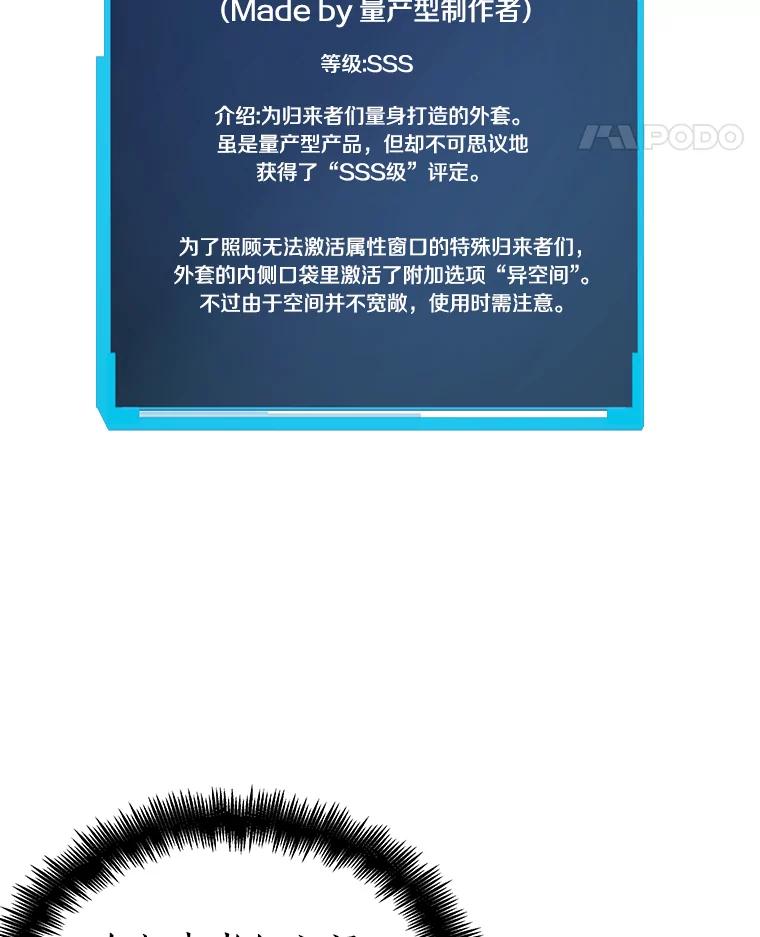 全知读者视角 87.特异点-1 第56页