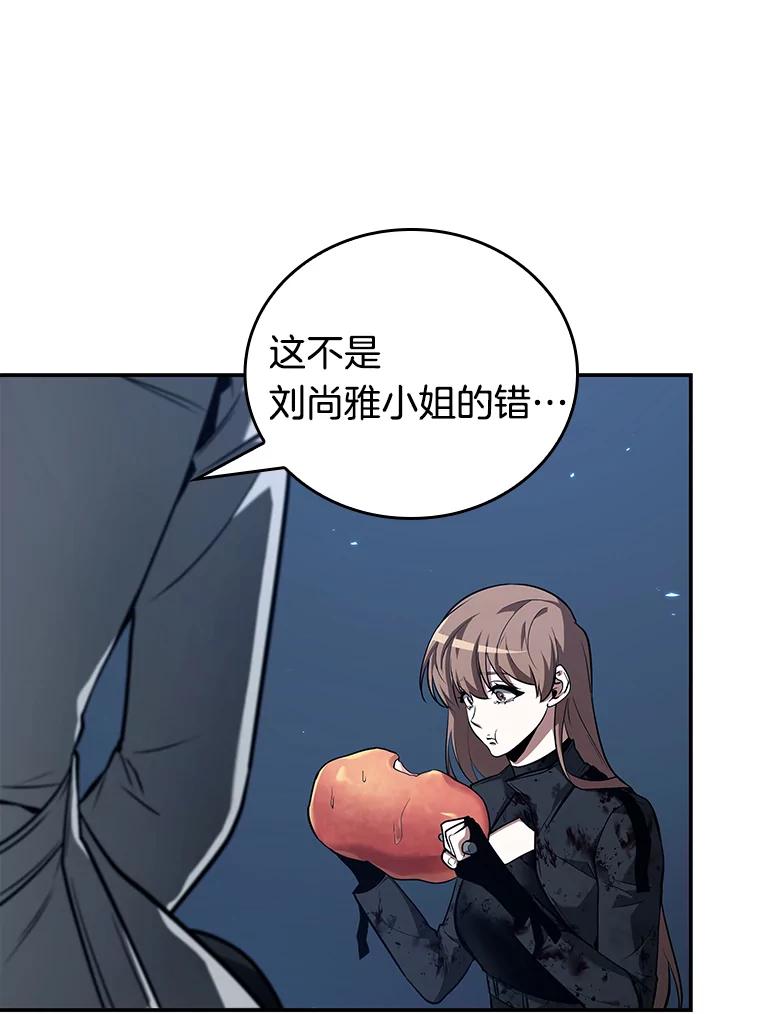 全知读者视角 87.特异点-1 第114页