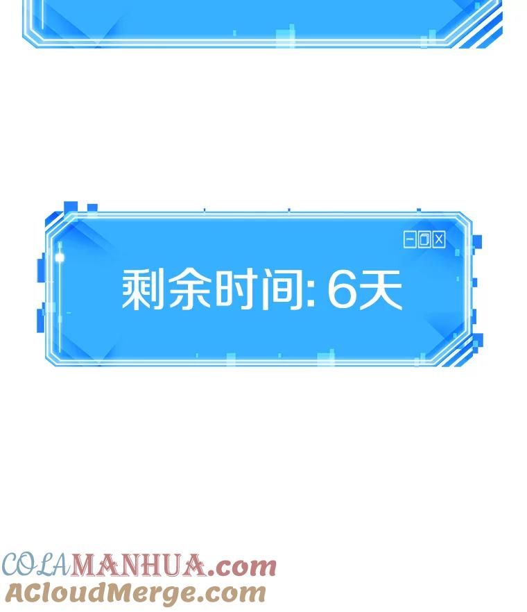 全知读者视角 87.特异点-1 第169页