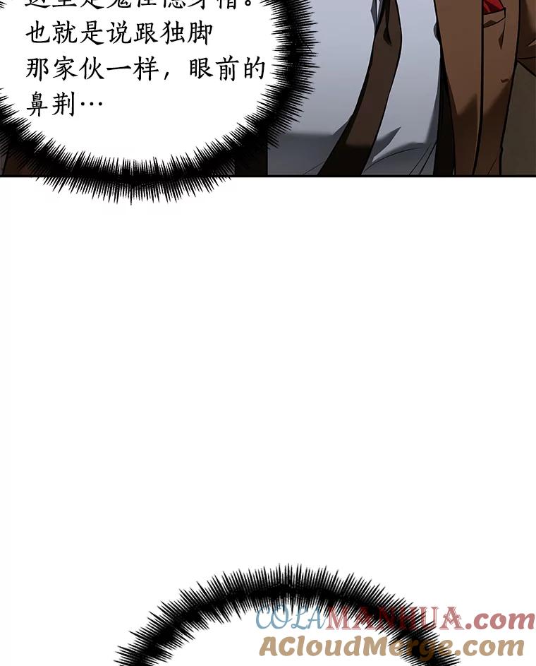 全知读者视角 87.特异点-1 第9页