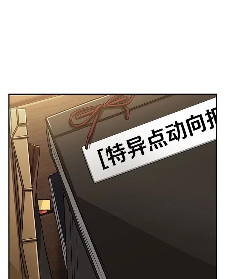 全知读者视角 87.特异点-1 第26页
