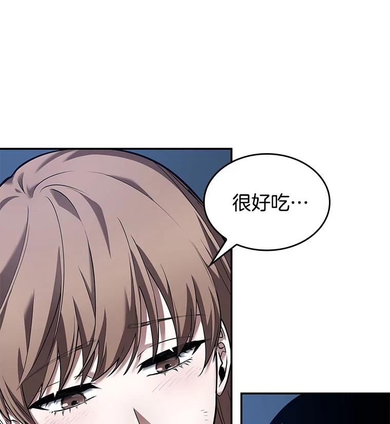 全知读者视角 87.特异点-1 第106页