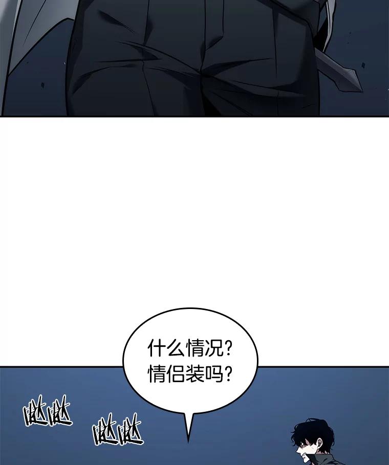 全知读者视角 87.特异点-1 第48页