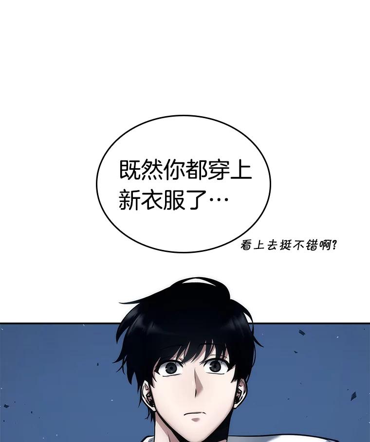 全知读者视角 87.特异点-1 第46页