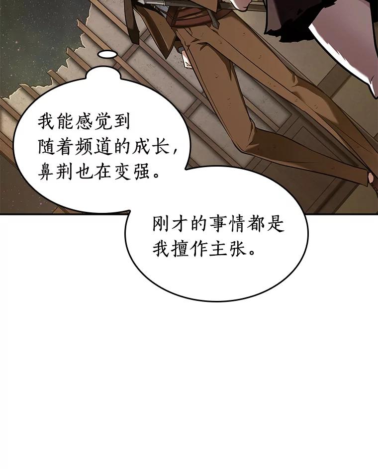全知读者视角 87.特异点-1 第11页