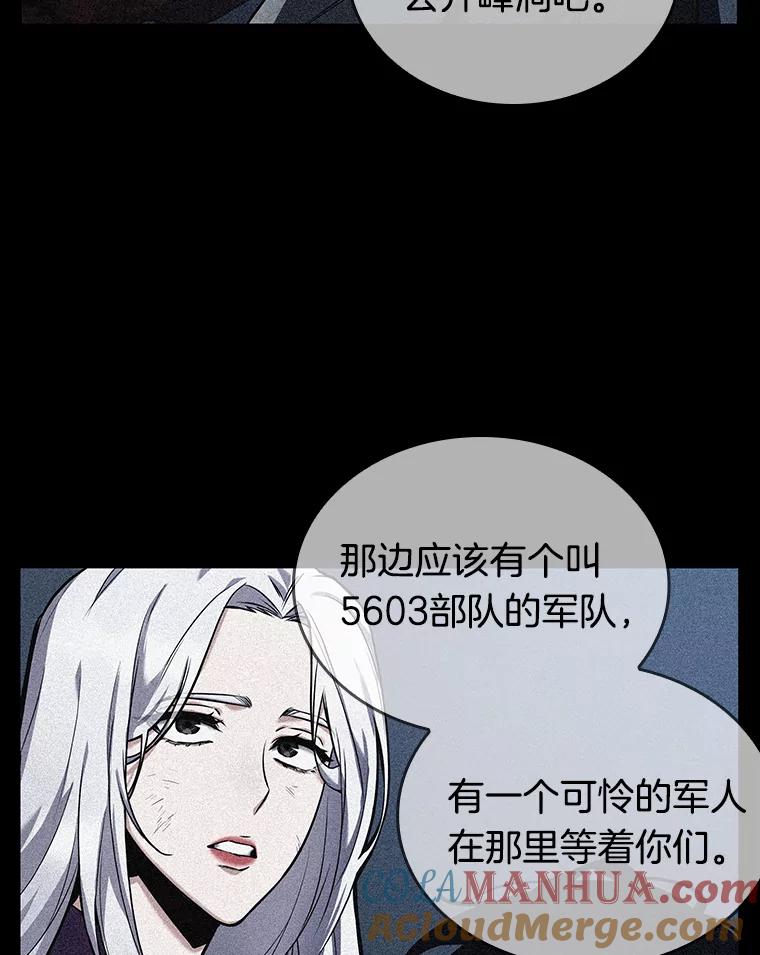 全知读者视角 87.特异点-1 第81页