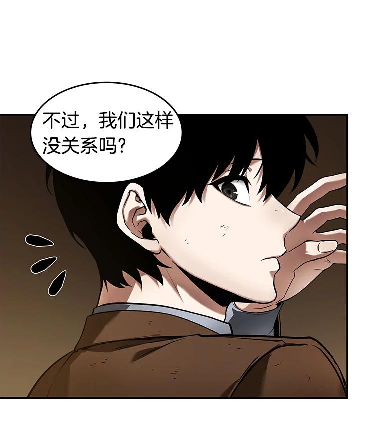 全知读者视角 87.特异点-1 第30页