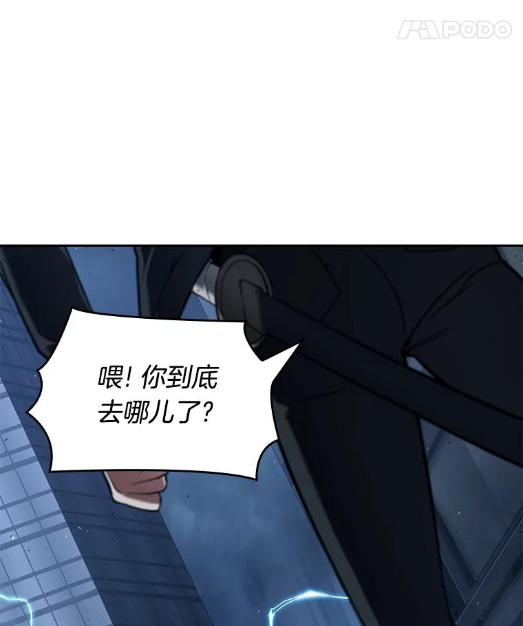 全知读者视角 87.特异点-1 第42页